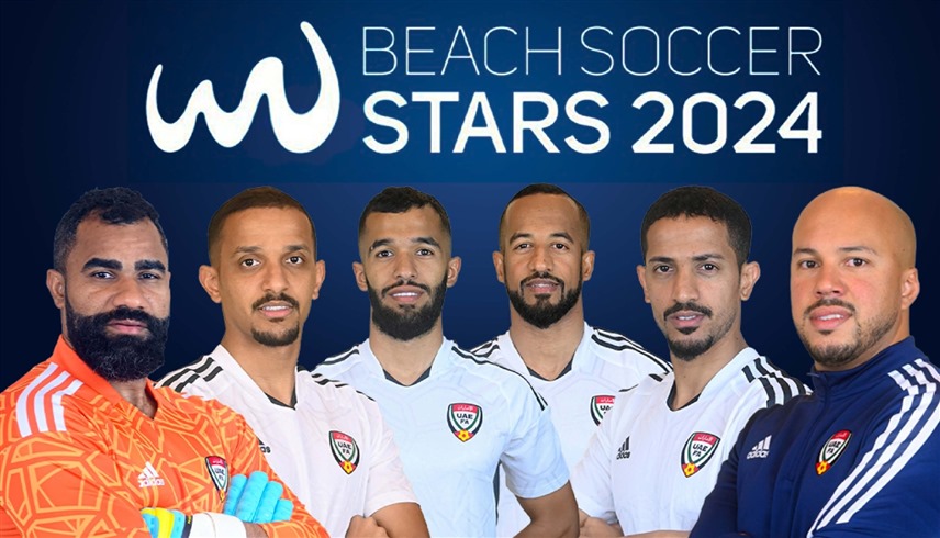 فريق منتخب الإمارات لكرة القدم الشاطئية (المصدر)