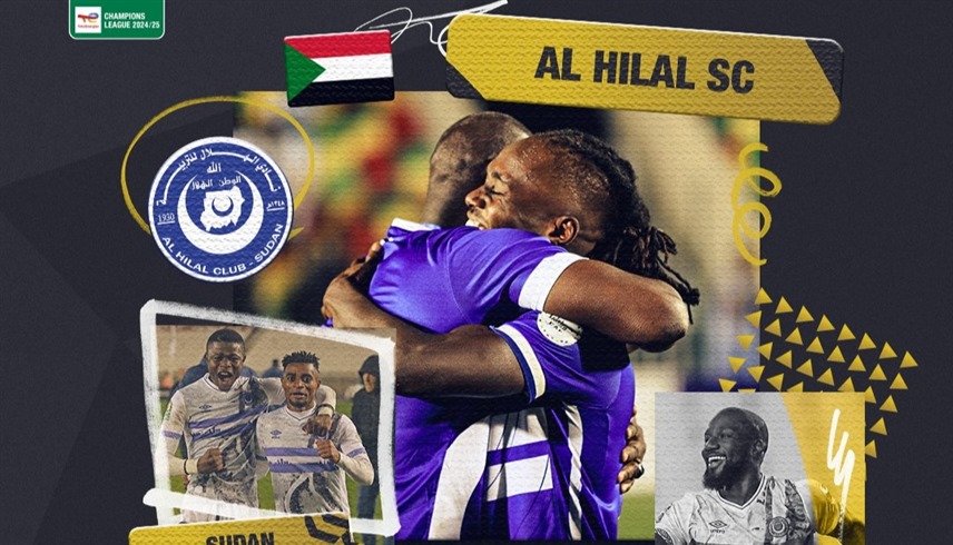 فريق الهلال السوداني (إكس)