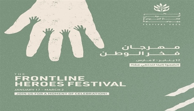 "فخر الوطن" يحتفي بجهود الأبطال في حماية المجتمع خلال "كورونا"