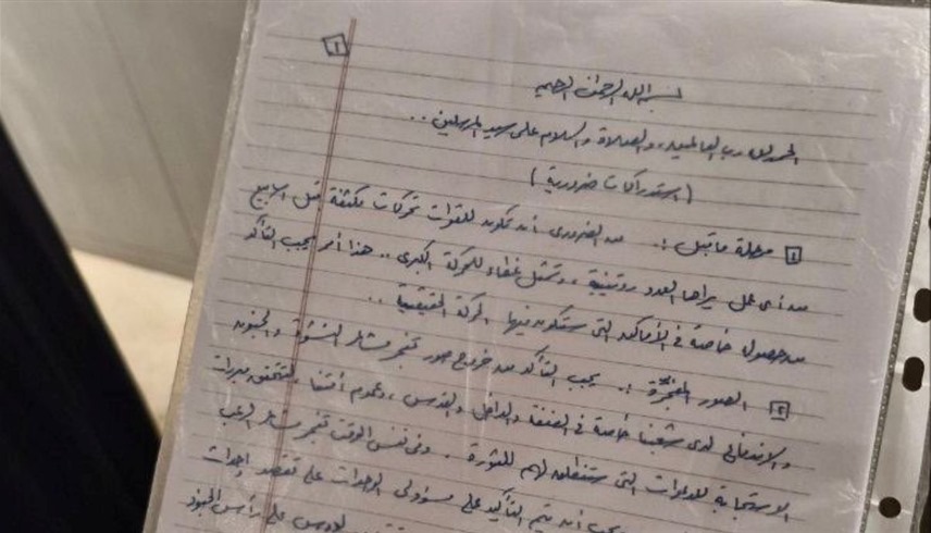 صورة لوثيقة قال الجيش الإسرائيلي إنها بخط زعيم حماس الراحل يحيى السنوار (إكس)
