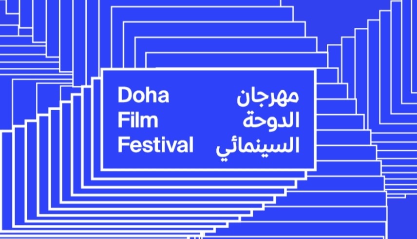 مهرجان الدوحة