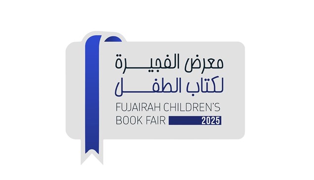 "الفجيرة لكتاب الطفل" ينطلق 26 أكتوبر