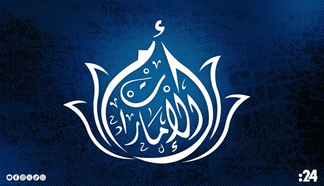 فاطمة بنت مبارك تستقبل تمارا فوتشيتش حرم رئيس صربيا