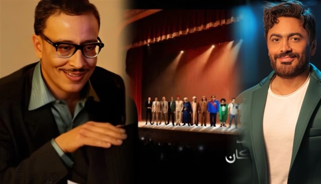 تامر حسني يُحيي أساطير المسرح بالذكاء الاصطناعي.. كيف تأثرت شريهان ودنيا سمير غانم؟