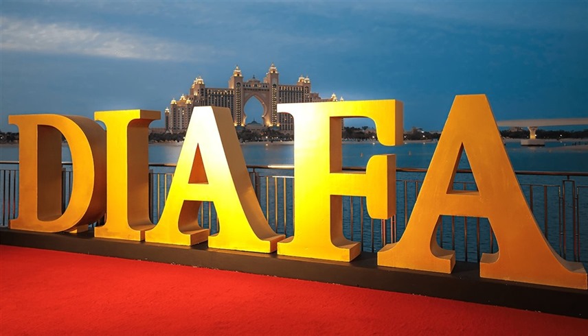 مهرجان ضيافة