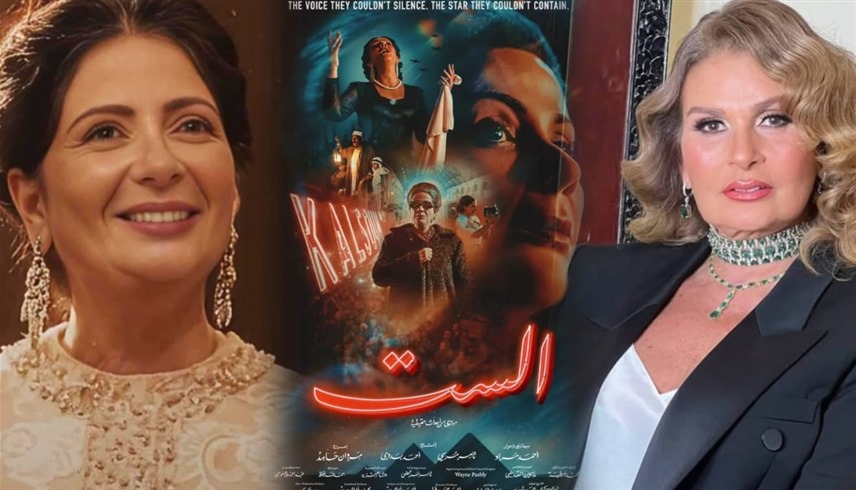 يسرا- فيلم الست "أرشيفية"