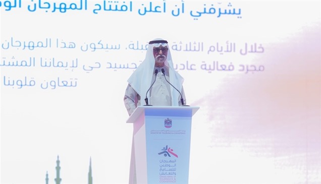 نهيان بن مبارك يفتتح الدورة السابعة من المهرجان الوطني للتسامح والتعايش