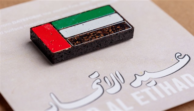 الإمارات تحدد عطلة عيد الاتحاد لموظفي الحكومة الاتحادية 