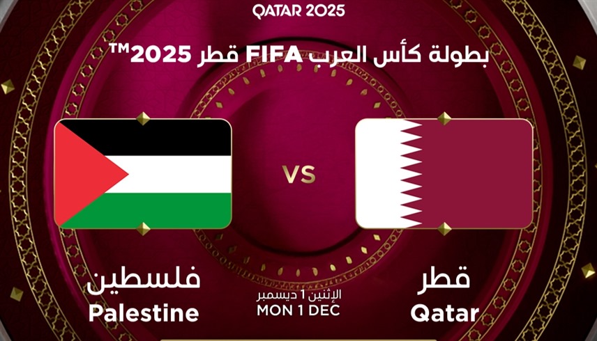 قطر وفلسطين (إكس)
