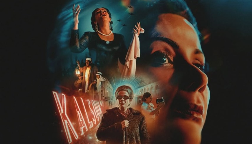 بوستر فيلم الست