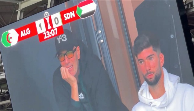 حضور أسطوري.. زيدان يساند نجله من مدرجات مباراة الجزائر والسودان