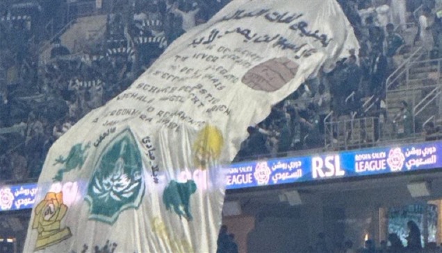 لافتة مسيئة تدفع "الانضباط" لحرمان الاتحاد من جمهوره