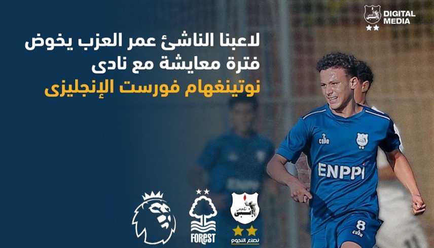 عمر العزب (إكس)