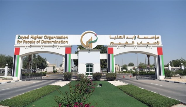 اعتماد برامج التعليم المهني لأصحاب الهمم في "زايد العليا"