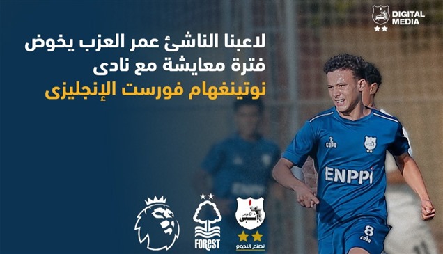  لاعب مصري ينافس صلاح ومرموش في "البريميير ليغ"