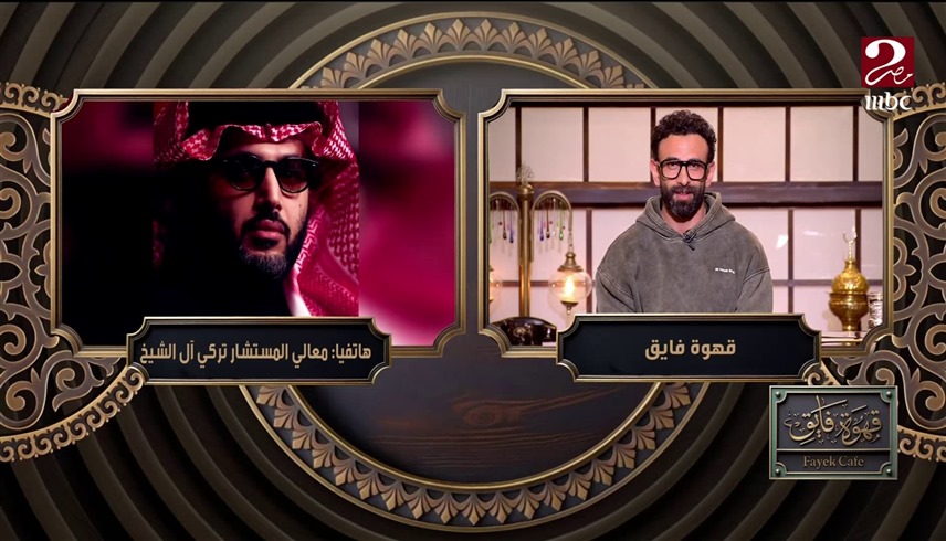إبراهيم فايق وتركي آل الشيخ (إكس)