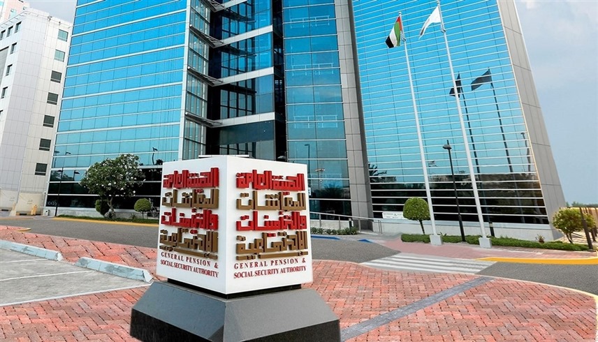 مبنى الهيئة العامة للمعاشات والتأمينات الاجتماعية (أرشيف) 