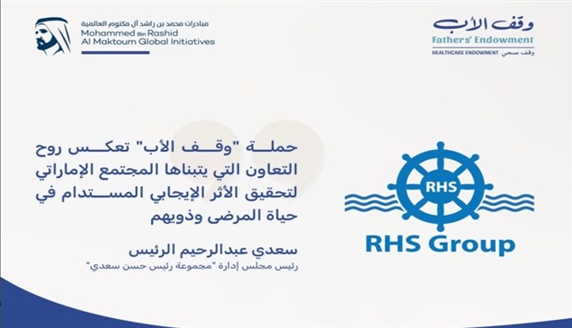 "رئيس حسن سعدي" تساهم بمليون درهم في حملة "وقف الأب"