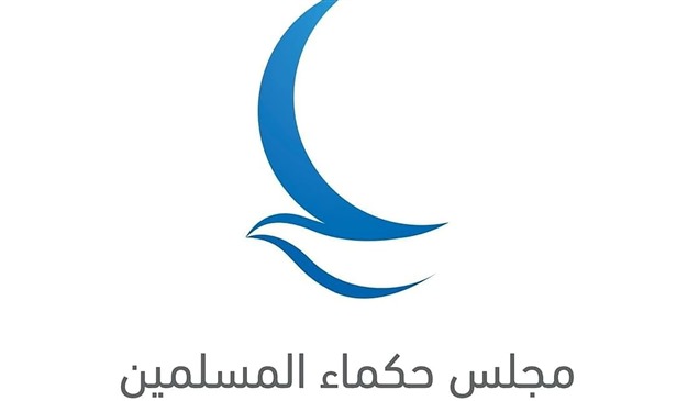 "حكماء المسلمين" يعزز الوعي بقيم الأخوة الإنسانية النبيلة خلال رمضان