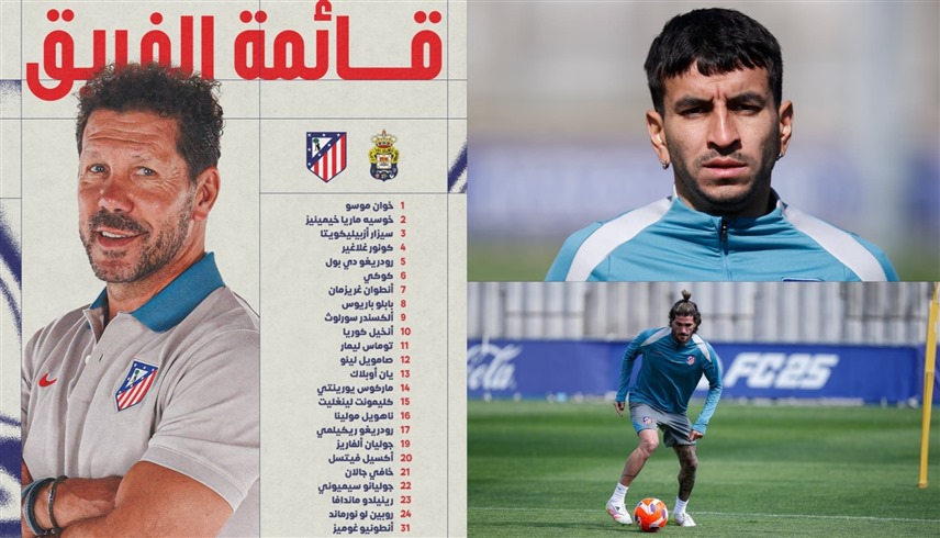 قائمة أتلتيكو مدريد لمواجهة لاس بالماس في "الليغا" (إكس)