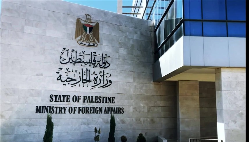 وزارة الخارجية الفلسطينية (أرشيف)