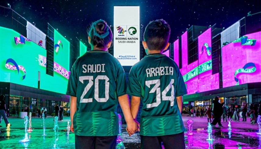 مونديال 2034 
