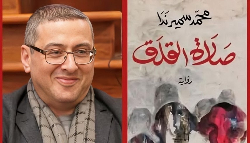 محمد سمير ندا (أرشيفية)