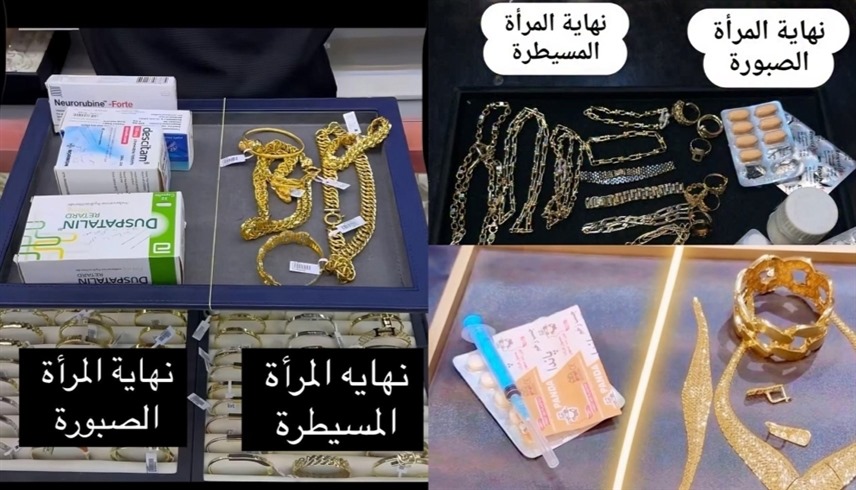 ترند جديد تيك توك "أرشيفية"