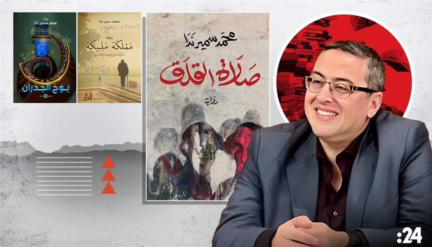 محمد سمير ندا مع عدد من إصداراته (24)