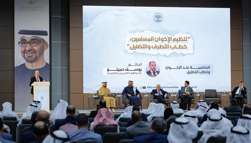 المشاركون في الندوة (من المصدر)