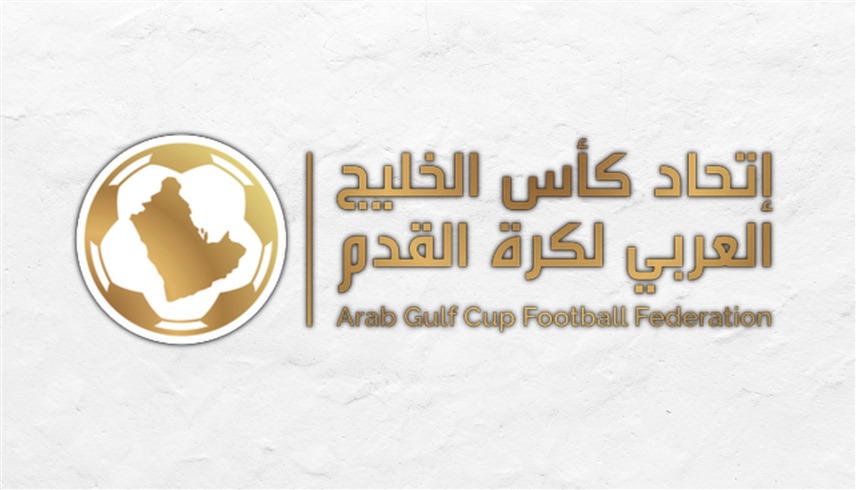 شعار اتحاد كأس الخليج العربي لكرة القدم (أرشيف)