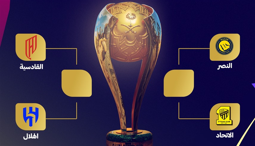 قرعة الدور قبل النهائي من كأس السوبر السعودي (إكس)
