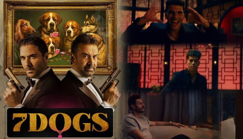 نجوم الأهلي في برومو "7 DOGS"