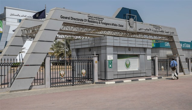 "إقامة دبي" تعلن ساعات تقديم خدماتها خلال عطلة عيد الأضحى