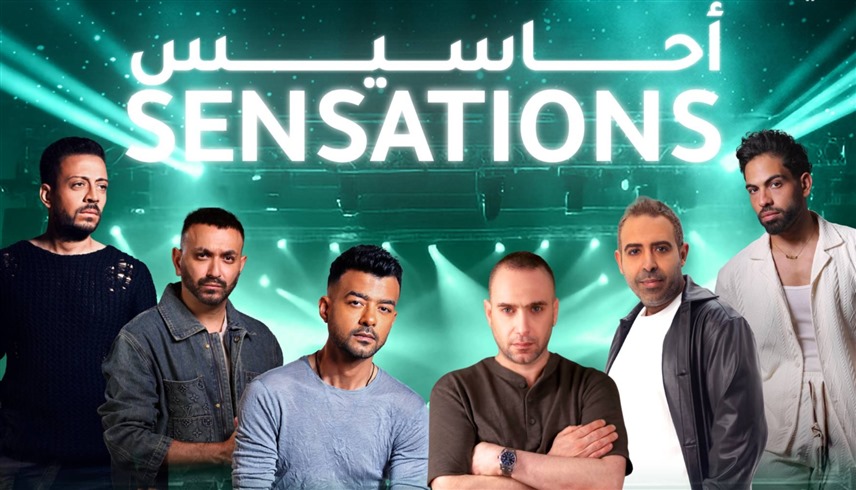 "فورها أحاسيس"