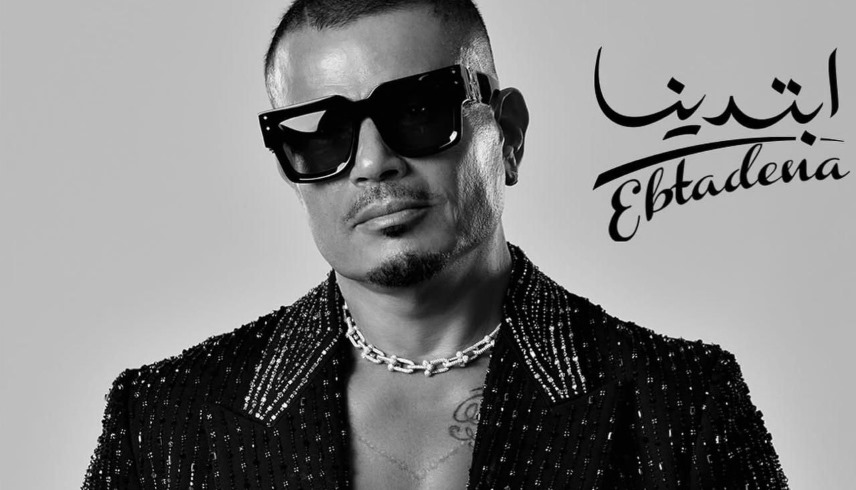 عمرو دياب "أرشيفية"