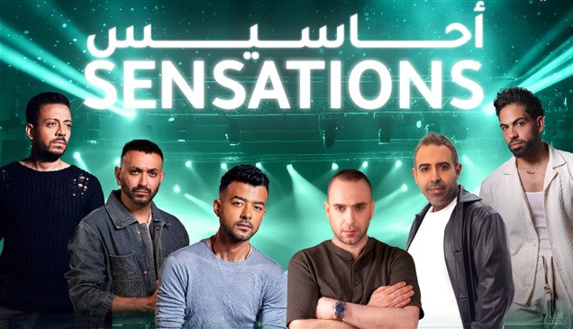 "فورها أحاسيس".. 6 نجوم يشعلون مسرح جدة بأجمل الألحان