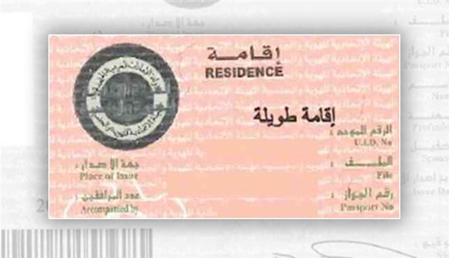 مدد حتى 10 سنوات.. تعرف إلى أنواع الإقامات في الإمارات 