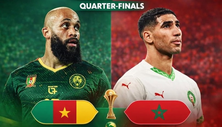 مواجهة نارية ستجمع المغرب بالكاميرون (إكس)