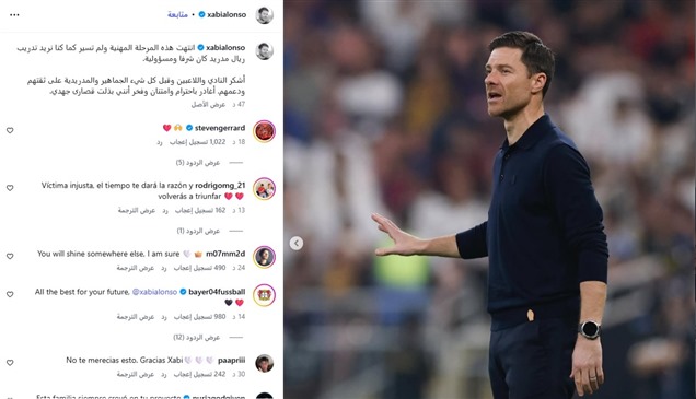 ألونسو يودع ريال مدريد برسالة غير متوقعة 