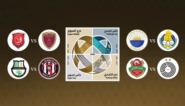تفاصيل السوبر الإماراتي القطري والجوائز المالية 