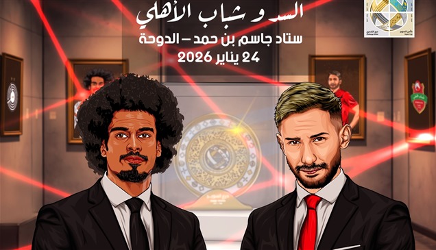 أبرز المباريات العربية والعالمية اليوم السبت