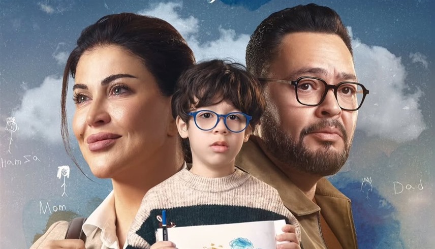 بوستر مسلسل "اللون الأزرق"