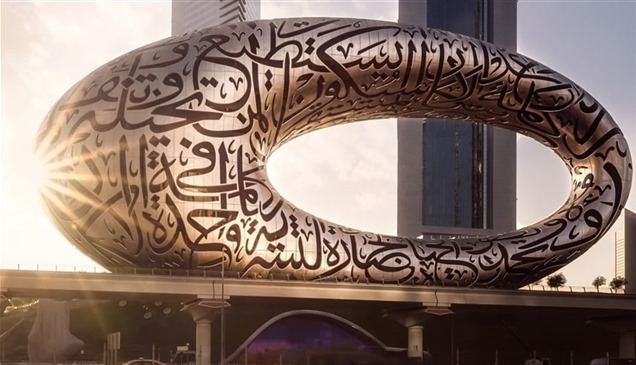 5 ملايين زائر.. متحف المستقبل يعيد رسم خريطة المعرفة العالمية
