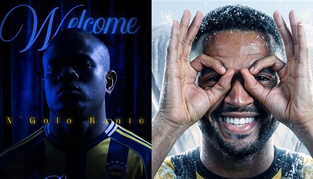 أسرار الرفض والقبول.. النصيري اتحادياً وكانتي إلى فنربخشة