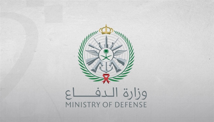 شعار وزارة الدفاع السعودية (واس)