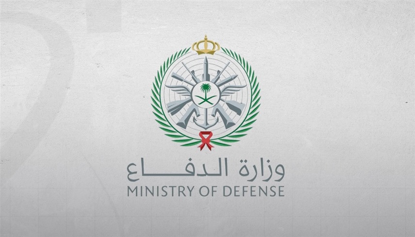 شعار وزارة الدفاع السعودية (واس)