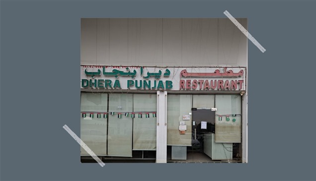 لحماية الصحة العامة.. إغلاق مطعم "ديرا بنجاب" في أبوظبي