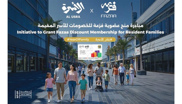 للمقيمين في الإمارات.. كيفية الحصول على عضوية "فزعة" مجاناً وطريقة تفعيلها