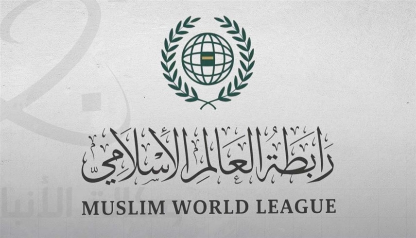 رابطة العالم الإسلامي (إكس)